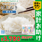 令和4年産 山形県産 はえぬき無洗米10kg(5kg×2) ※一部地域は別途送料追加 お米 コメ 米 JA rhm1004【家計お助けSALE】