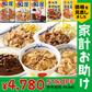 スーパー全部盛り5種20食(プレミアム仕様牛めしの具×5 豚めしの具×3 オリジナルカレー×8 カルビ焼肉×2 豚生姜焼き×2) 送料無料 冷凍食品 冷凍 おかず セット 冷食 お惣菜 牛丼 肉 業務用 惣菜 お弁当【家計お助けSALE】