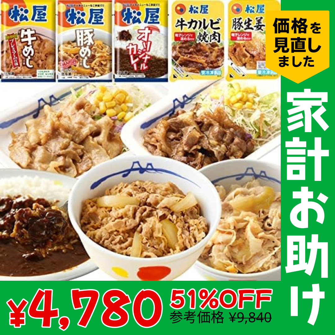 スーパー全部盛り5種20食(プレミアム仕様牛めしの具×5 豚めしの具×3 オリジナルカレー×8 カルビ焼肉×2 豚生姜焼き×2) 送料無料 冷凍食品 冷凍 おかず セット 冷食 お惣菜 牛丼 肉 業務用 惣菜 お弁当【家計お助けSALE】