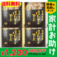 味付きほたて 旨煮  4個セット 北海道　お土産　贈り物　ギフト　おかず　惣菜　帆立　ホタテ 送料無料【家計お助けSALE】
