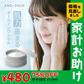 オールインワンゲル AND・DECO 30代のお肌の悩みを解決する 美白オールインワンゲル コラーゲン ヒアルロン酸 アルコールフリー 水溶性プラセンタ配合 美容 保湿 クリーム 乾燥肌 しみ 小じわ ハリ【家計お助けSALE】