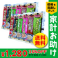 北海道限定 きのこ王国 スティックなめ茸 6本セット【家計お助けSALE】