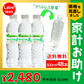 【送料無料】 ラベルレス 500ml 24本 2箱【計 48本 】ピュアの森 天然水【最安値に挑戦】【家計お助けSALE】