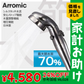 【送料無料】 Arromic 節水 シャワー プロ・プレミアム ST-X3B シルクタッチ水流 水量調整 増圧 日本製 工具不要 シャワ－ヘッド アラミック【家計お助けSALE】