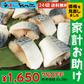 骨取りサバの切り身 20g×たっぷり24切れ 取り出し便利な個別冷凍 さば 鯖 魚 サバサンド 骨とり 骨取り【家計お助けSALE】