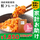 メガ盛り！国産秋鮭使用 鮭フレーク 1kg（お得用） 北海道函館加工 送料無料 さけ サケ ほぐし 弁当 おにぎり おかず パスタ 簡単調理 国産 秋鮭 業務用 大容量 鮭フレーク お茶漬け 炒飯 北海道【家計お助けSALE】
