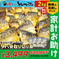 【無塩・無添加】訳あり 骨取りサバの切り身 (端材) 山盛り2kg (500g×4パック) ノルウェー産 デンマーク産 さば 鯖 魚 サバサンド 骨とり 骨取り お歳暮 ホワイトデー【家計お助けSALE】