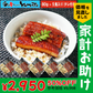 鰻丼で5食分！鰻“炭火”蒲焼 80g×5袋 うなぎ ウナギ 丼 丑の日 ひつまぶし 茶漬け うまき 鰻巻き ジャポニカ種 お中元【家計お助けSALE】