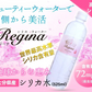 【ブラックフライデー目玉】シリカ水 525ml 40本 シリカウォーター 天然水 天然シリカ ミネラルウォーター 美ウォーター ケイ素水 水 軟水 レジーナ 国産 大分県産