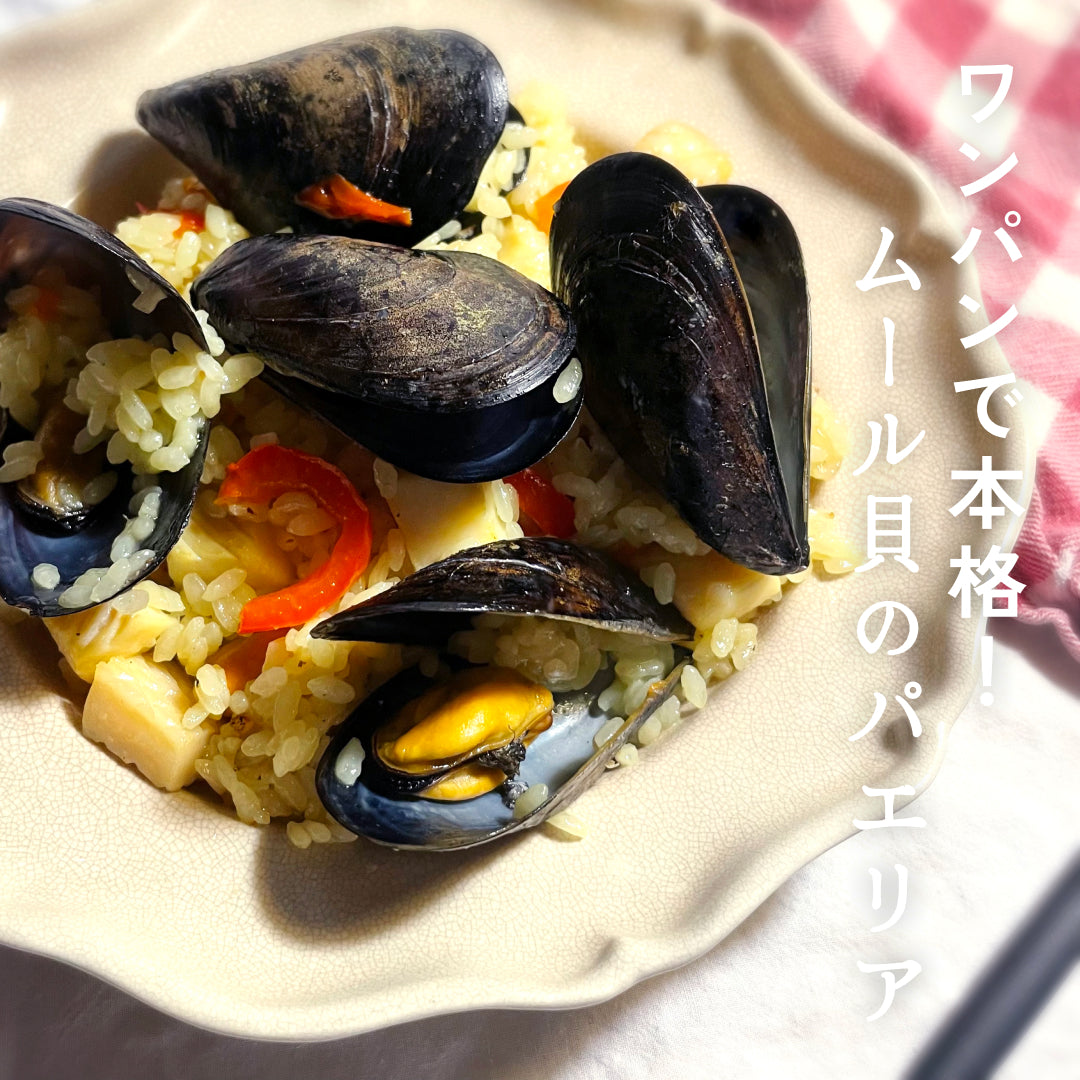 【超得ハイパーSALE】【2kg】殻付き 国産 ムール貝 2kg（500g×4袋）【ゲリラセール】