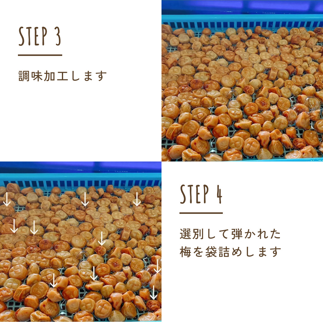 つぶれ梅（はちみつ入）800ｇ(400ｇ×2袋)【ゲリラセール】