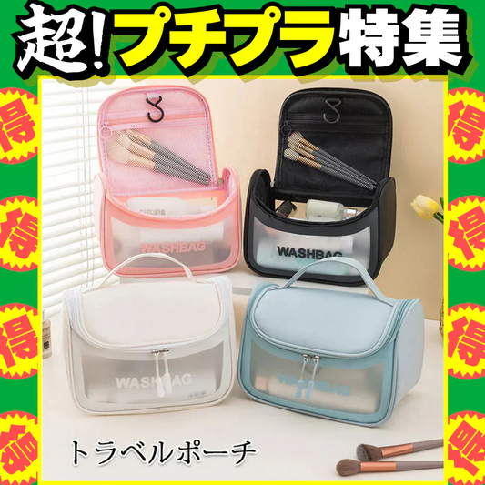 化粧ポーチ(ブラック) トラベルポーチ メイクポーチ コスメ バッグ 収納 小物 大容量 メイクバッグ 花柄 可愛い レディース おしゃれ 出張 旅行 修学旅行 卒業旅行【プチプラ特集】