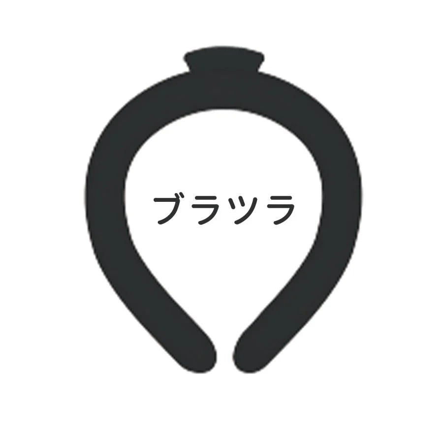 【天然由来PCM】＼ブラック Lサイズ1本／28℃自然凍結 首掛け ネッククーラー 夏対策 アイスネックリング 暑さ対策 ネックバンド 清涼リング 冷感 キッズ ギフト 軽量 長時間 保冷剤 通勤 通学 スポーツ観戦 アウトドア 花火大会 お祭り  冷却チューブ 冷感 通勤 通学 アウトドア お祭り 登山 マスク着用時 スポーツ観戦 運動会 花火大会 男女兼用