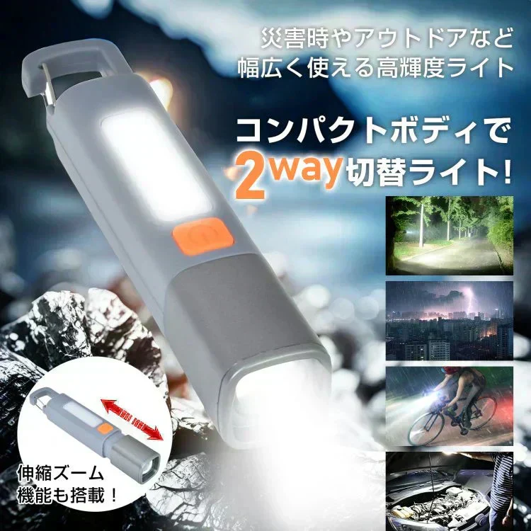 小型LED懐中電灯 「2個セット」生活防水 ハンディライト USB充電 ランタンライト