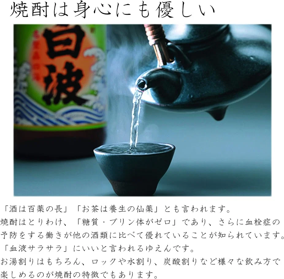 薩摩酒造 芋焼酎 さつま白波 25度 パック1800ml 1.8L×2ケース/12本