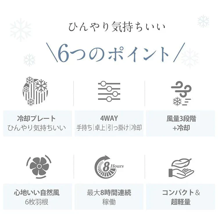 扇風機 「ライトグリーン」 ミニ扇風機 ハンディファン 小型扇風機 ミニファン 充電 手持ち 冷却プレート 卓上 首掛け 長時間稼働 風量調節 熱中症対策