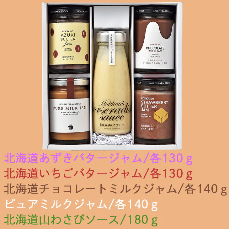 白亜ダイシン ノースファームストック ソース・ジャムセット