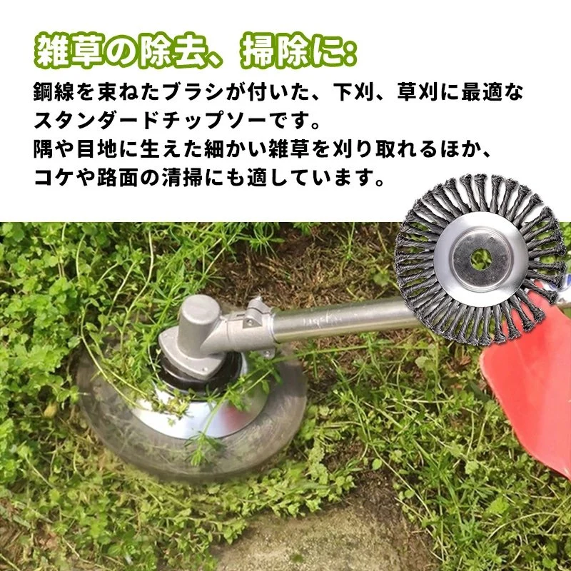 草刈機用チップソー 草刈り機 替え 刃 チップソー 刈払機 草刈機用ハイブリッドカッター 草刈り機部品 雑草クリーニングツール 軽量タイプ ステンレス鋼 w606B(8寸) 200mm