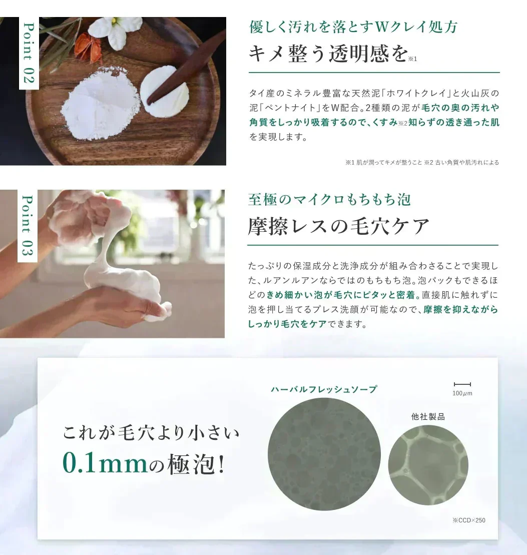 【送料無料】ルアンルアン 生せっけんスティック （ローズ＆ゼラニウム） 泡立てネット付き 洗顔石鹸