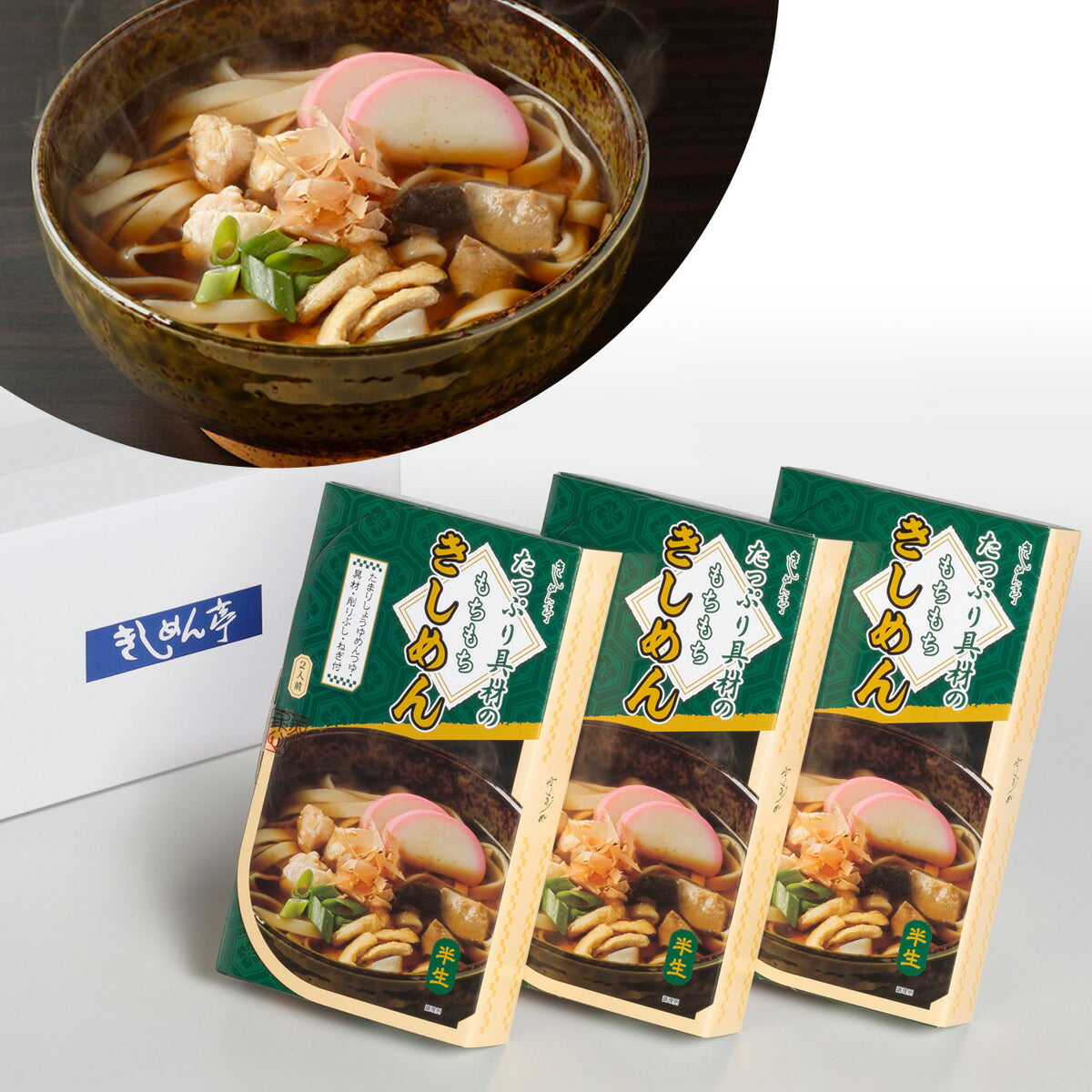 【3人シェア買いでお得】なごやきしめん亭　具材たっぷりきしめん(6食)