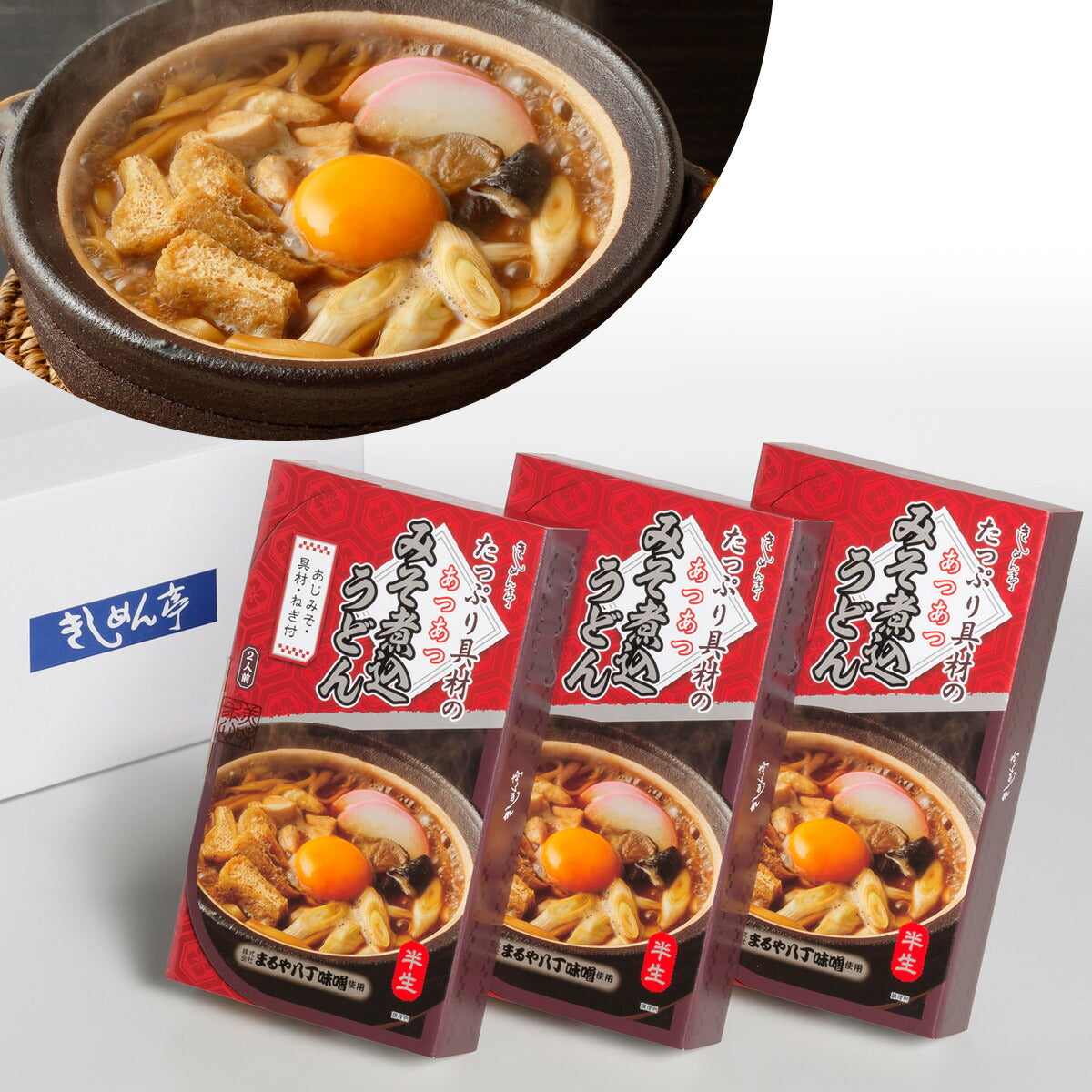 【3人シェア買いでお得】なごやきしめん亭　具材たっぷり味噌煮込うどん(6食)