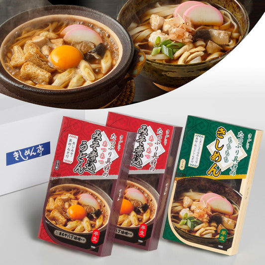 なごやきしめん亭　具材たっぷりきしめん・味噌煮込うどん詰合せ