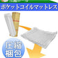 【3人シェア買いでお得】愛知県 「棚照明付フロアベッド190 （ダブル） 圧縮ポケットマットレス付」【お届け不可地域：北海道・沖縄・離島】