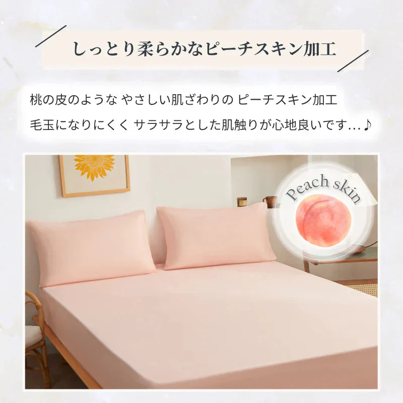 【ボックスシーツ福袋　色お任せ/4点セット/160×200cm】ボックスシーツ シングル ダブル セミダブル クイーン マットレスカバー ピーチスキン加工 抗菌 速乾 通気性 防ダニ 高級感 安眠 快眠 北欧 無地 ポリエステル