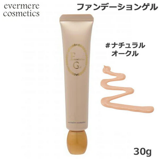 エバメール ファンデーションゲル 30g ＃ナチュラルオークル (送料無料)