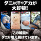 さよならダニーベビー用2個セット ダニ取りシート ダニ取り ダニ捕り ダニ捕獲シート ダニ退治 ダニ対策 ダニ駆除 ダニ除け ダニ