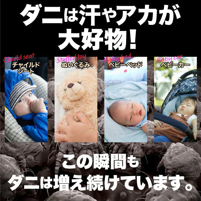 さよならダニーベビー用2個セット ダニ取りシート ダニ取り ダニ捕り ダニ捕獲シート ダニ退治 ダニ対策 ダニ駆除 ダニ除け ダニ