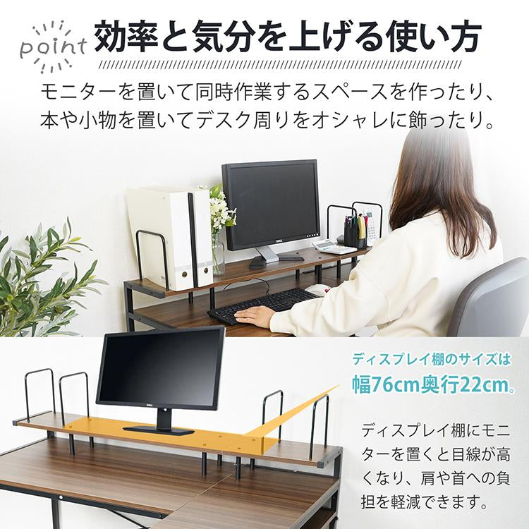 パソコンデスク 「ナチュラル」 机 一体型 デスク テレワーク 書斎デスク 学習机 PCデスク L字 収納付き 勉強机 ディスプレイ棚 おしゃれ オフィスデスク ゲーミングデスク sg101-na