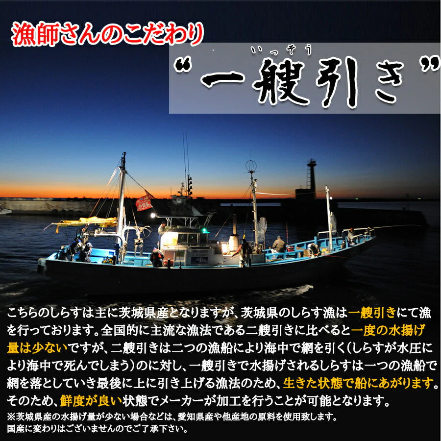 無添加の高品質国産釜揚げしらす500g!