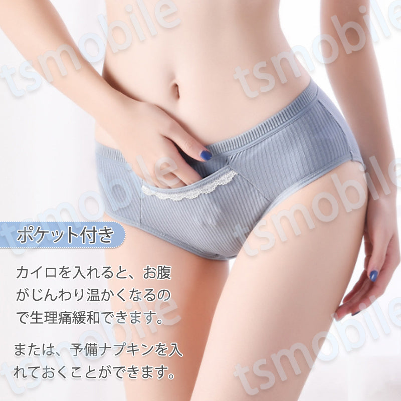 ショーツ 1枚 ピンク Mサイズ レディース 綿 サニタリーショーツ  生理用 ナプキン付けやすい 漏れ防止 フロントポケット付 下着 通気性抜群 女性 中学生 高校生 20代 30代 40代