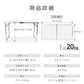 【予約商品：6月中旬（～20日までに発送）】【ホワイト】アウトドア テーブル 120cm 高さ調節 ローテーブル 折りたたみ パラソルホール付き 取っ手付き 防水 コンパクト 軽量 テーブル アウトドアテーブル アルミ 折りたたみテーブル キャンプ バーベキュー 庭キャンプ 庭 MERMONT