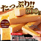 訳あり 濃厚 ベイクドチーズケーキバー 500g チーズケーキ デザート おやつ お土産 冷凍A