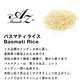 バスマティライス 1kg バスマティ バースマティ インド米 長粒米 ライス ビリヤニ スパイス カレー おうちカレー 手作りカレー