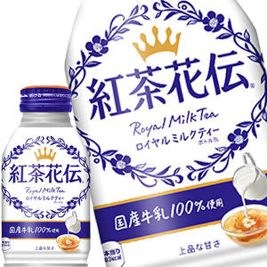 コカコーラ 紅茶花伝 ロイヤルミルクティー 270mlボトル缶×24本北海道、沖縄、離島は送料無料対象外［賞味期限：2ヶ月以上］［送料無料］【2?3営業日以内に出荷】