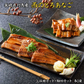 長崎県対馬産 天然穴子 西のとろあなご 2種煮穴子ギフトセット（ギフト用）【送料込み】