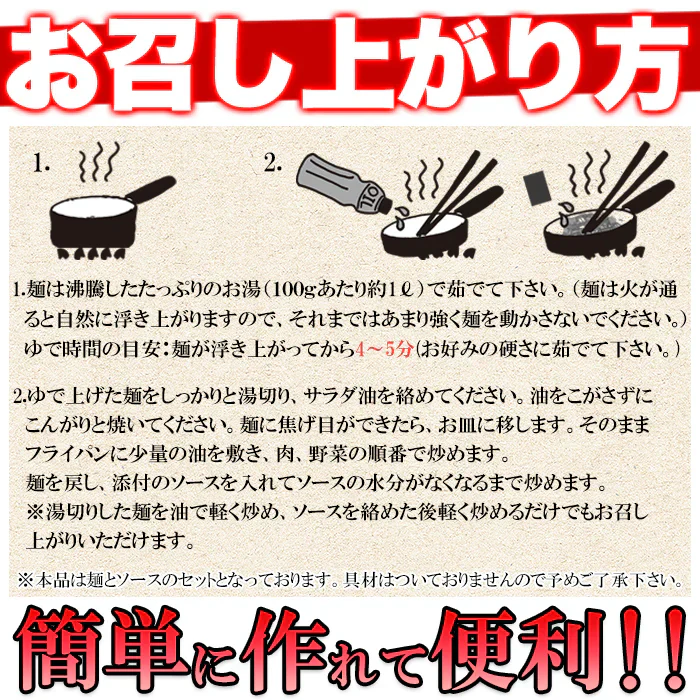 終売【ゆうパケット出荷】こだわり讃岐製法の生麺とオイスターソースの風味が食欲をそそる!!上海風焼きそば4食(90g×4)