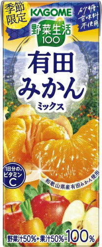 野菜生活100 有田みかんミックス 195ml 紙パック 48本 (24本入×2 まとめ買い) カゴメ 野菜ジュース【おすすめ大人数シェア買い】