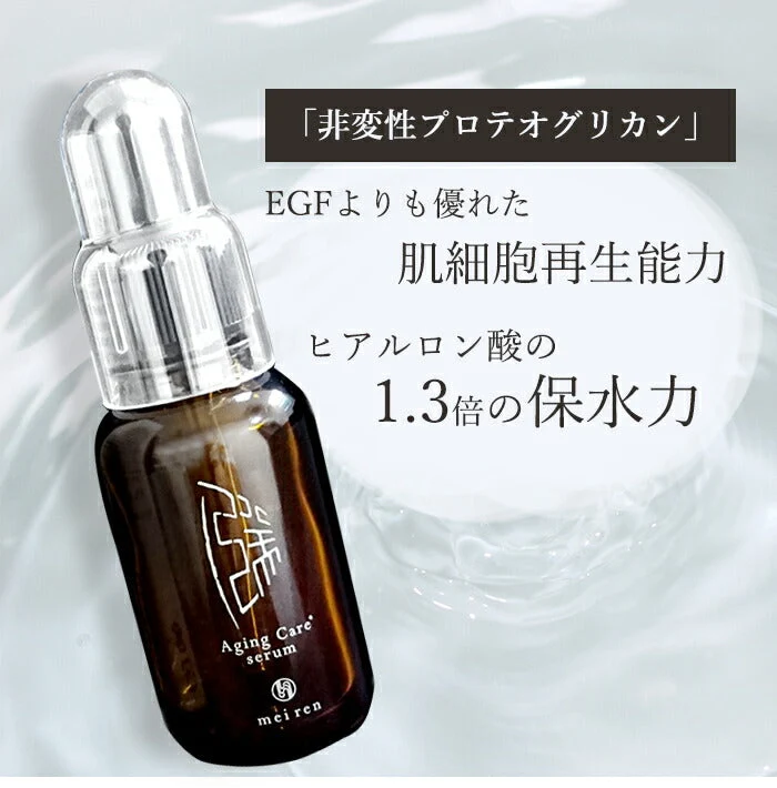 美白美容液 モイスチャー美容液 ヒト幹細胞 プロテオグリカン エイジングケア 化粧品 60代 50代 40代
