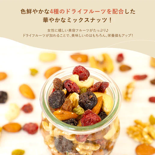 【ご新規さんとシェア買い】600g ハッピーセブンナッツフル 3種ナッツ＆4種ドライフルーツ