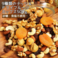 【500g】9種類のナッツ＆ドライフルーツ ミックスナッツ 豆 お菓子 スナック 果物 低糖質 ダイエット 低カロリー 大容量