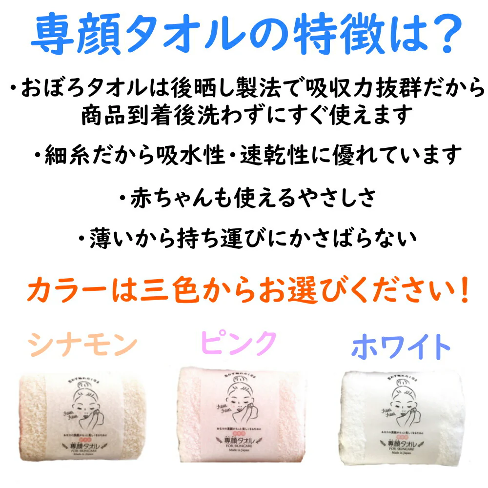 おぼろ専顔タオル敏感な肌スキンケアの為のタオル【グレーカラー】