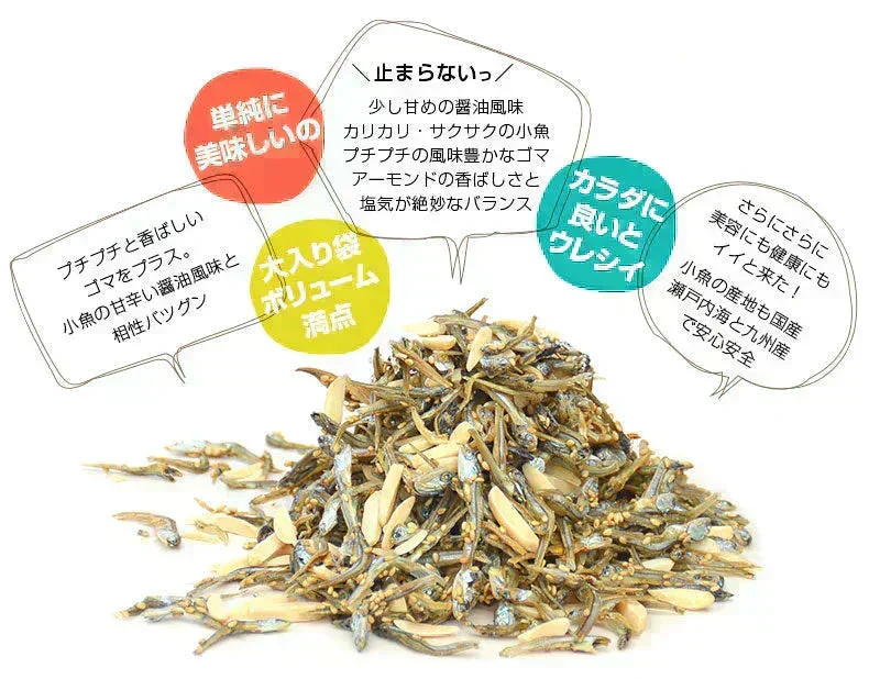 ＜アーモンド小魚・カットタイプ＞大容量320グラム 小魚アーモンド アーモンドフィッシュ 海と太陽