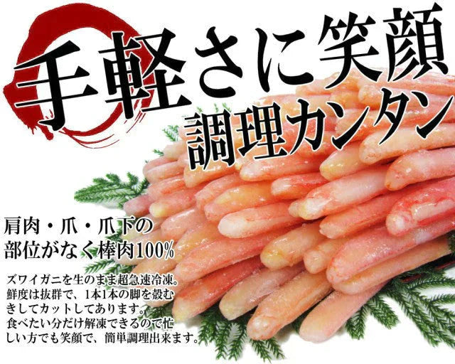 カニ ポーション 刺身用 カニ かに 蟹 ポーション【送料無料】生ズワイガニ(冷凍)《約2kg(正味1.6kg)》(約40本-48本)前後入り カニ足(ロシア産又は、カナダ産原料)