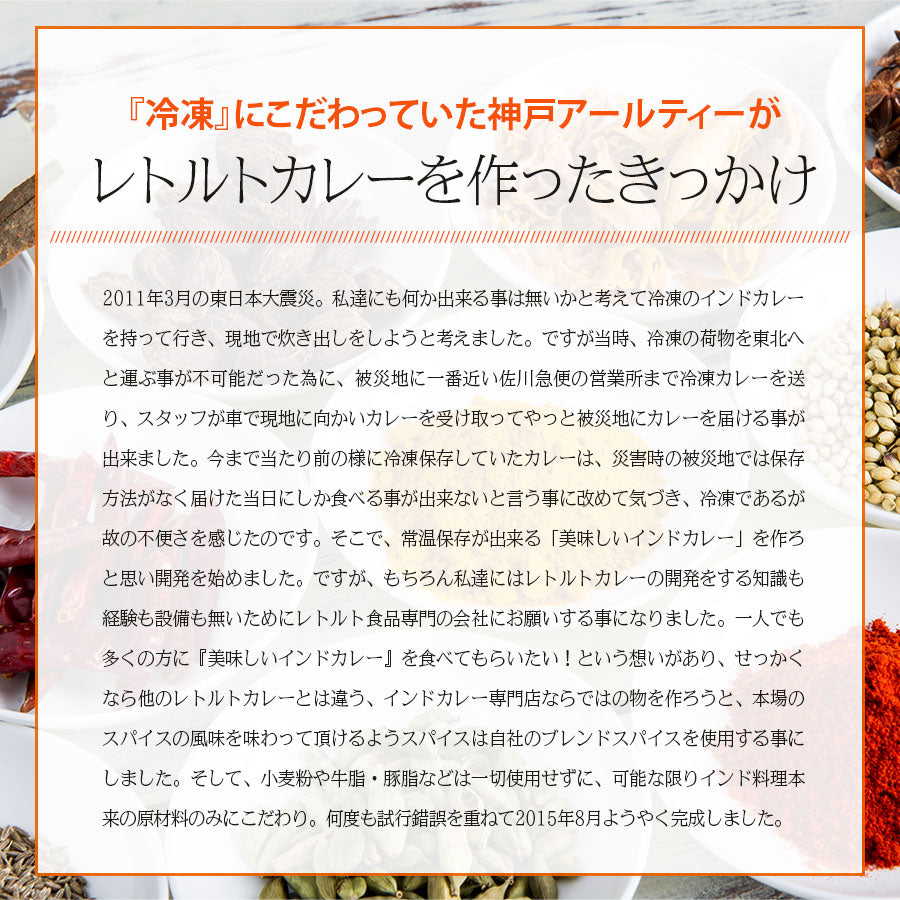 神戸アールティー  スパイシーキーマカレー180g×5箱 ≪パッケージ版≫ 送料無料