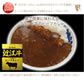 近江牛のビーフカレー 1人前160g×8袋