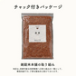 雑穀 雑穀米 国産 赤米 1.6kg(400g×4袋) 人気サイズ 無添加 無着色 送料無料 古代米 あかまい